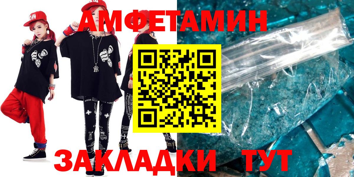 Amphetamine Розовый Ефремов