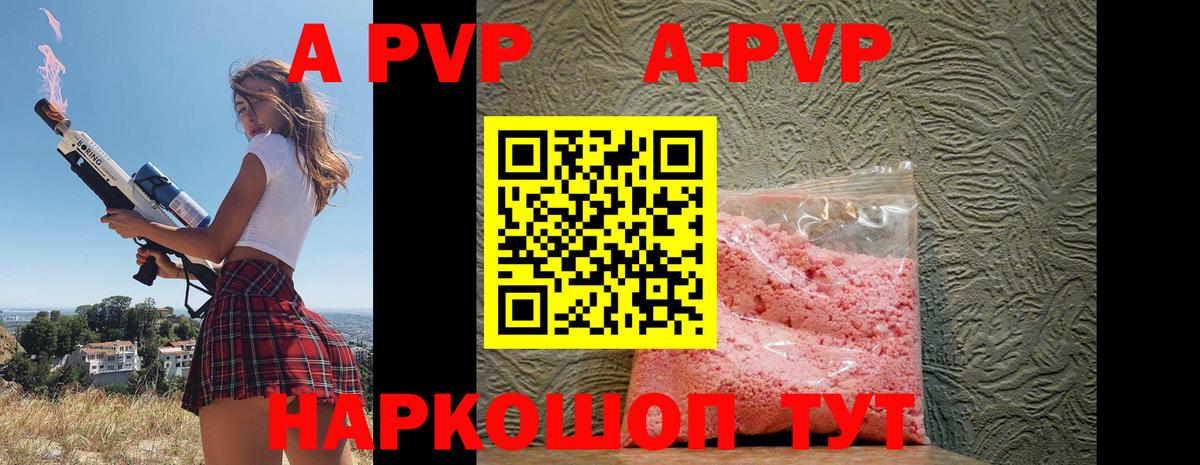 Alfa_PVP СК КРИС Ефремов
