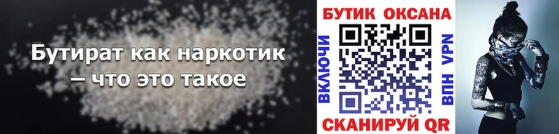 Бутират буратино  где купить наркоту  mega ССЫЛКА  Ефремов 