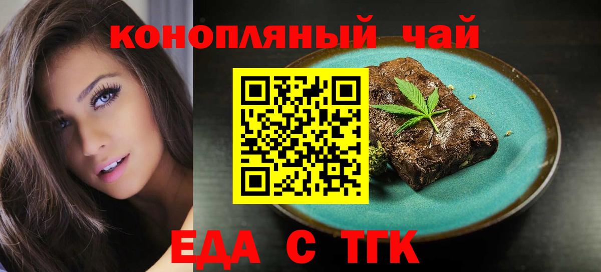 Canna-Cookies марихуана  Вход с VPN  Ефремов 