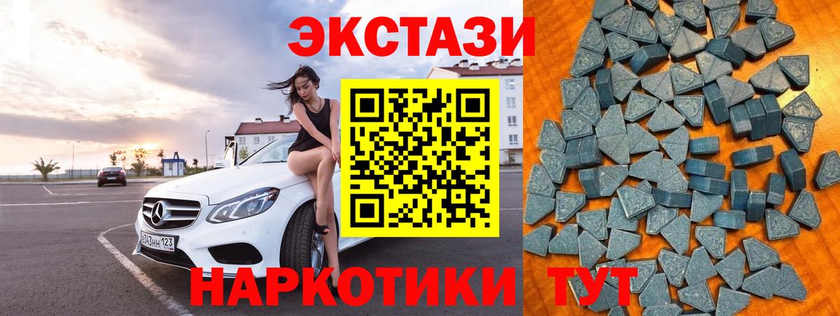 Ecstasy 280 MDMA Ефремов