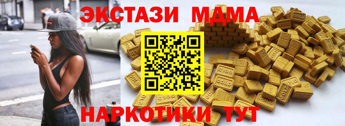 Экстази Дубай  Вход с VPN  Ефремов  Экстази  ЭКСТАЗИ 250 мг 