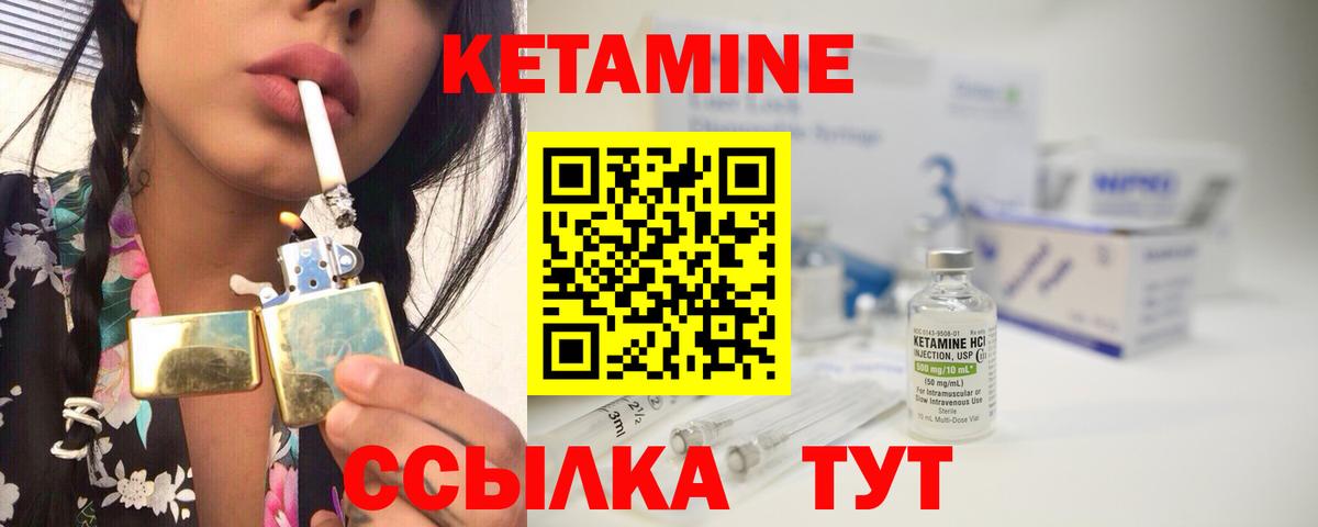 Ефремов  КЕТАМИН ketamine  Вход с VPN 