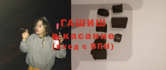 гашишное масло Заволжск