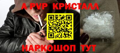 apvp Ливны