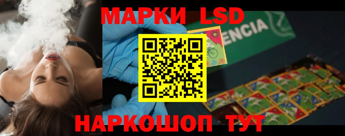 LSD-25 экстази кислота Ефремов