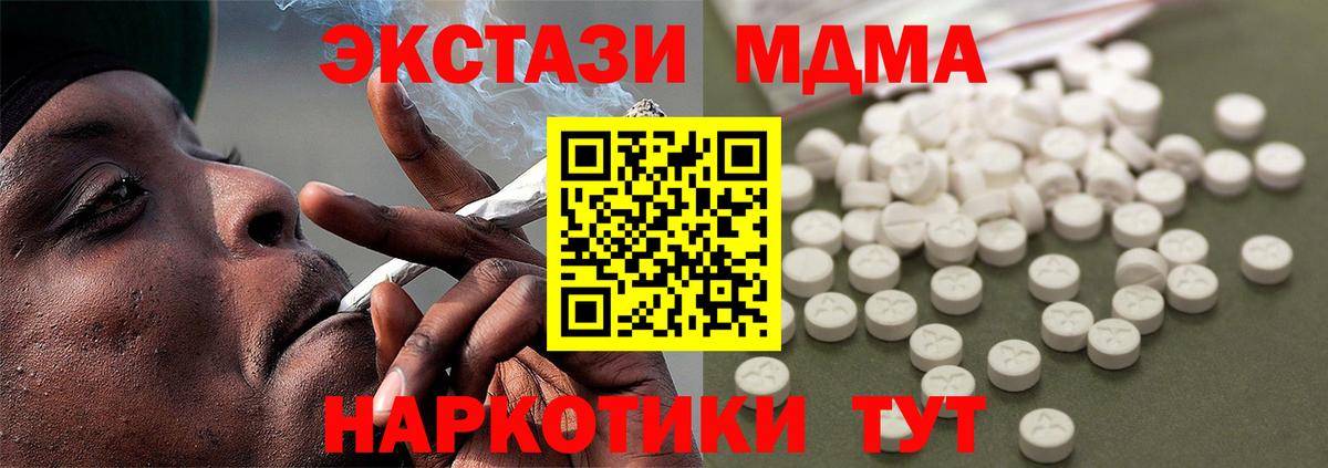 Ефремов  МДМА кристаллы  MDMA Molly  Вход с VPN 