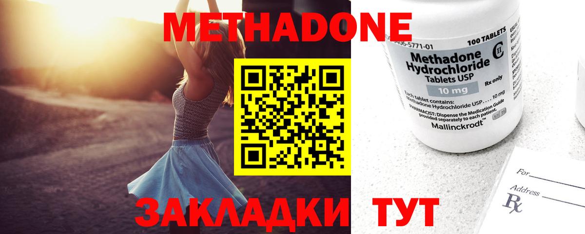 Метадон белоснежный  Вход с VPN  Метадон белоснежный  hydra   Ефремов 