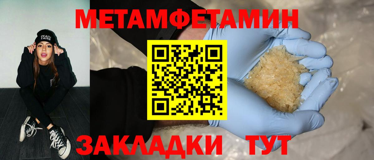 Метамфетамин Декстрометамфетамин 99.9% Ефремов